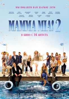 Mamma Mia! 2 (2018)